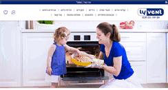 Desktop Screenshot of lyvent.co.il