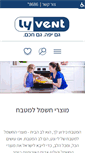 Mobile Screenshot of lyvent.co.il