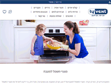 Tablet Screenshot of lyvent.co.il